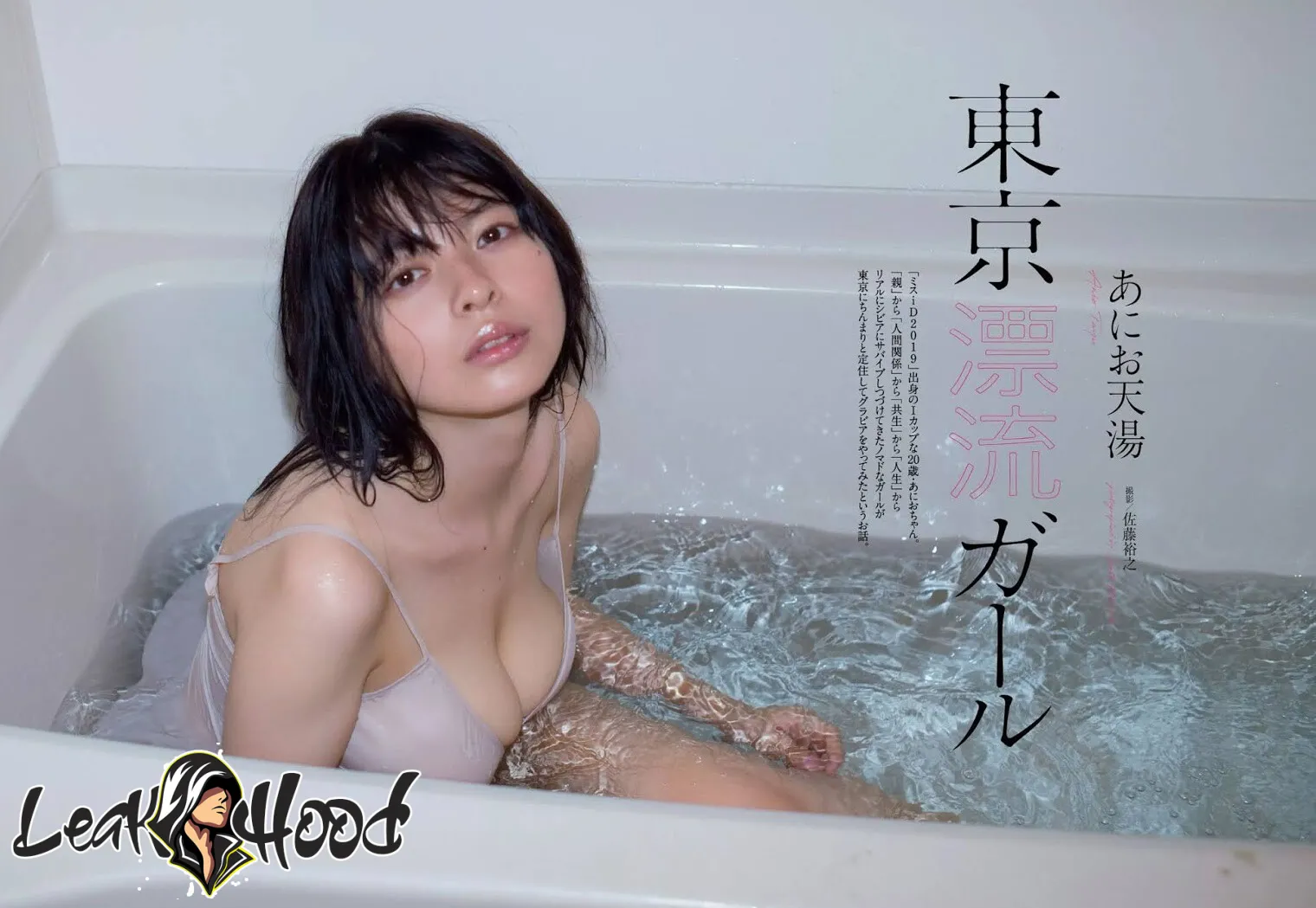 Ani Tenyu Nude Leaks OnlyFans #23 - LeakHood